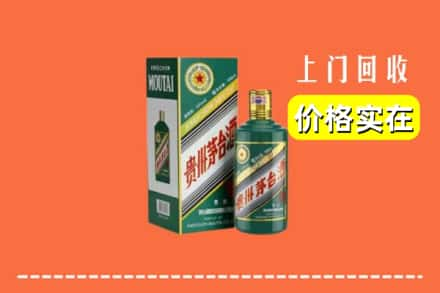 永清县求购高价回收纪念茅台酒